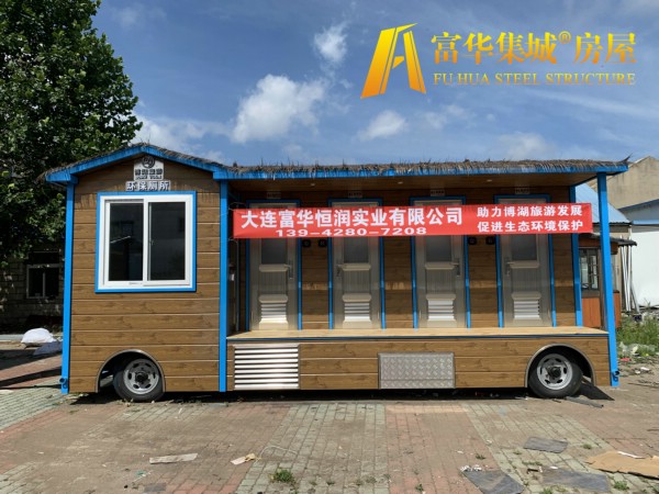怀柔富华恒润实业完成新疆博湖县广播电视局拖车式移动厕所项目